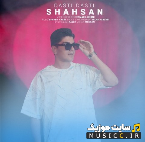دانلود آهنگ دستی دستی با صدای شهسان [Dasti Dasti - Shahsan] + کیفیت عالی 320 و متن
